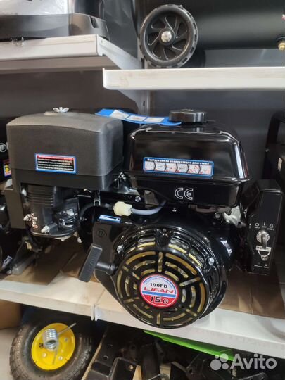 Двигатель 15 ls Lifan,190 F D