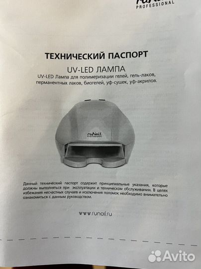 Лампа для маникюра