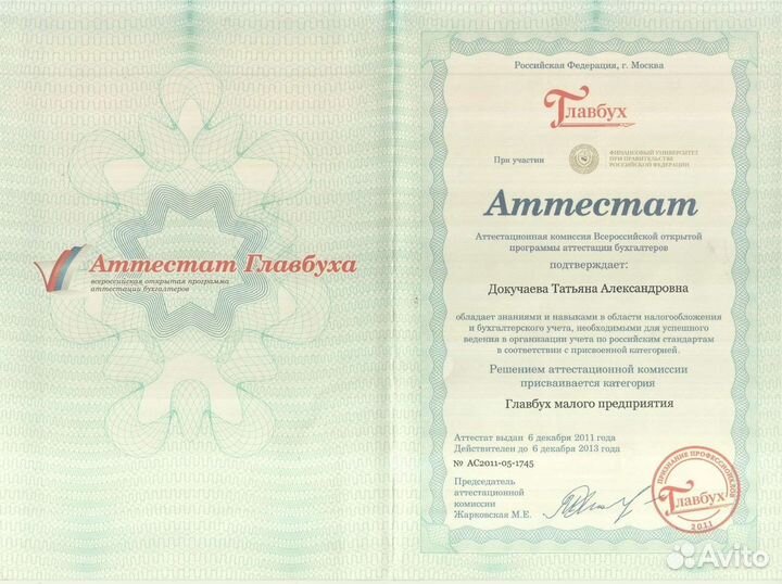 Восстановление учета