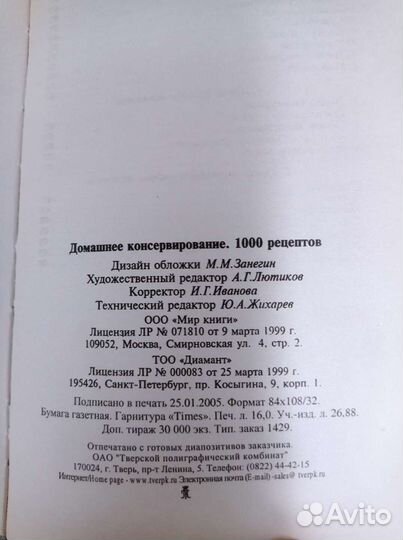 Кулинарные рецепты 2005 год