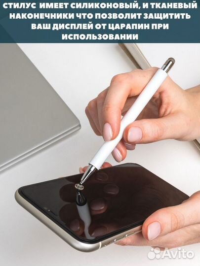 Стилус универсальный для телефона и планшета