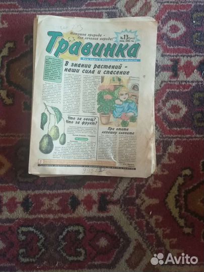 Старые газеты