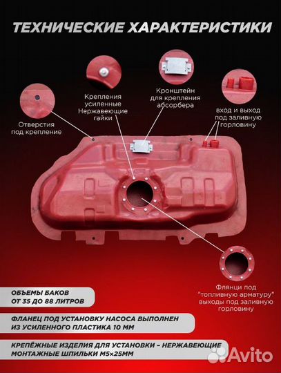 Топливный бак на Шевроле реззо / Chevrolet Rezzo