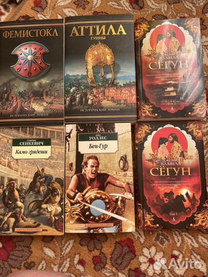 Исторический роман