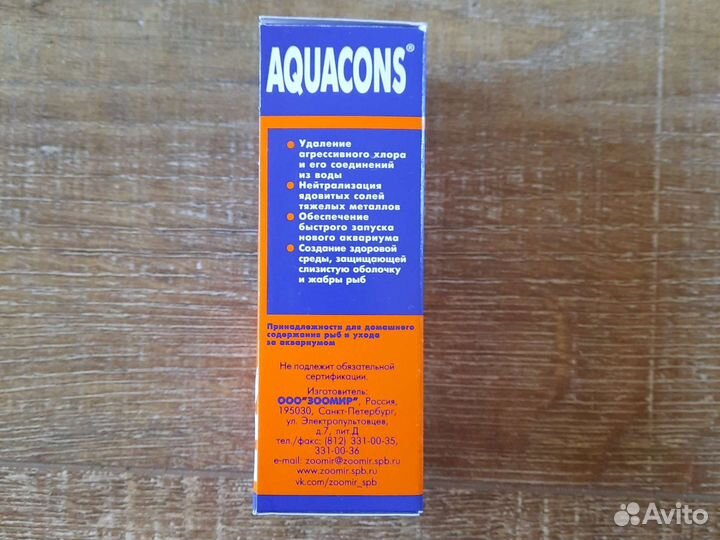 Антихлор. Корм. Sera Holiday