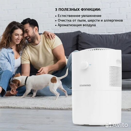 Новая мойка воздуха Starwind SAW5520 25Вт гарантия