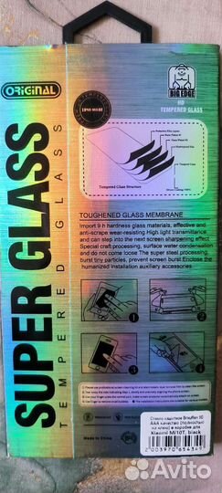 Защитное стекло