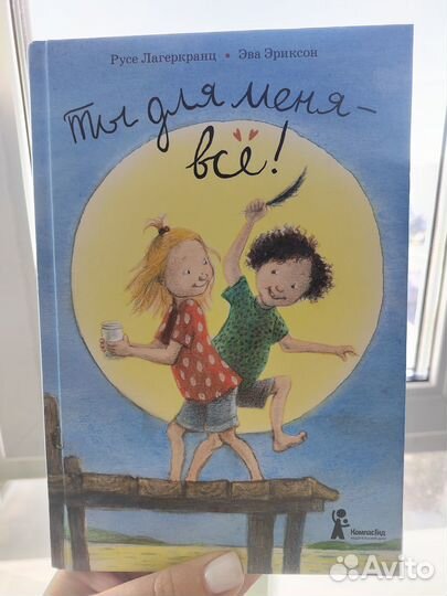 Книги Русе Лагеркранц