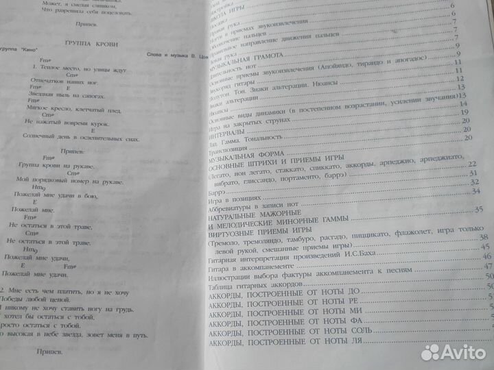 Книги по музыке, гитара