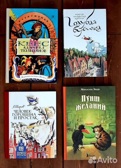 Детские книги, часть 6