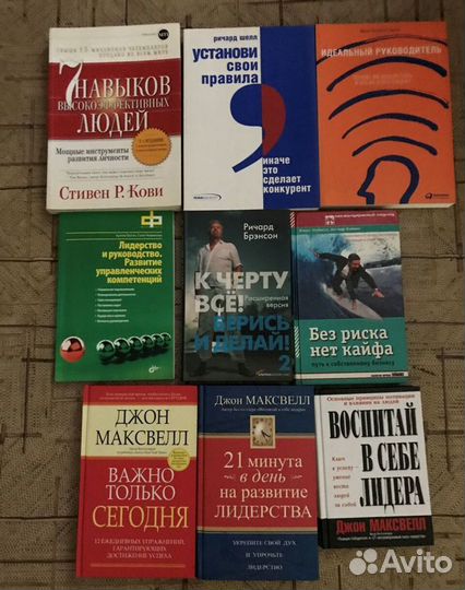 Книги по личностному росту