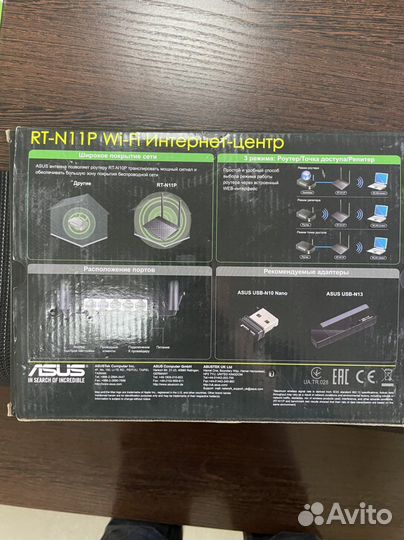 Вай фай роутер