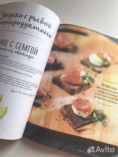 Книга рецептов Праздничные закуски