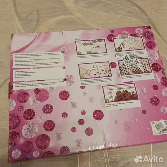 Алмазная мозаика