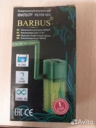 Фильтр для аквариума barbus