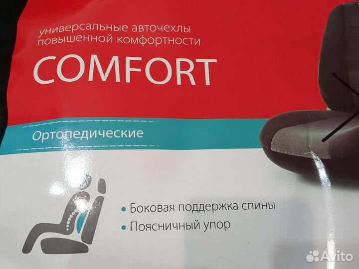 Чехол на заднее сиденье новый