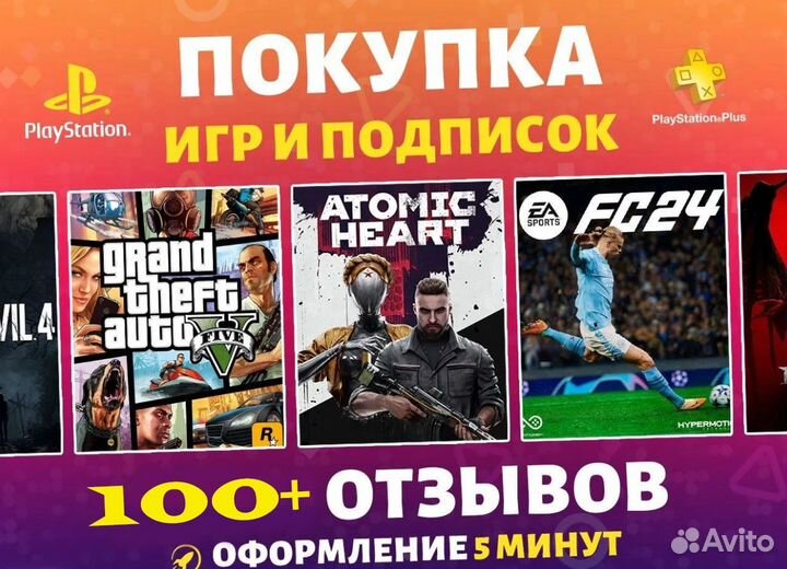 Подписка PS Plus / EA Play / Игры Турция