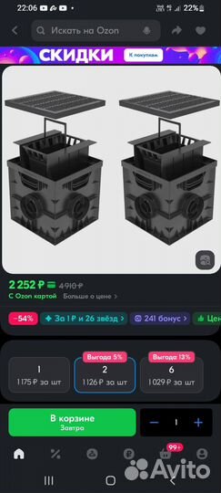 Водоприёмник