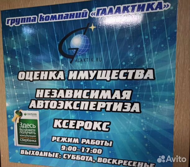 Автоэкспертиза