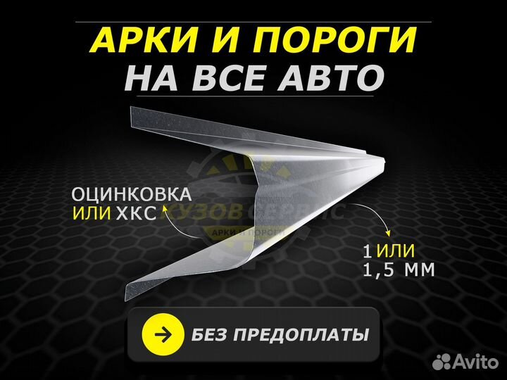 Пороги Great Wall Hover H3 ремонтные кузовные