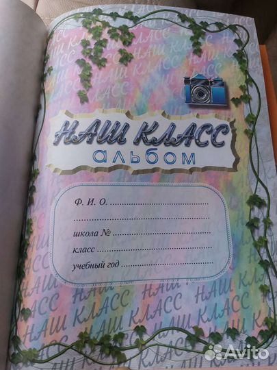 Альбом для фото 