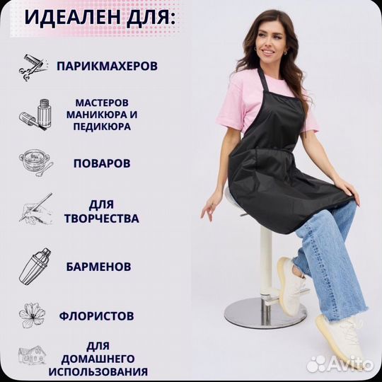 Фартук парикмахерский непромокаемый с карманами