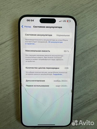 iPhone 15 Pro Max, 256 ГБ