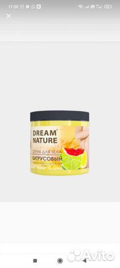 Скраб 720 грамм