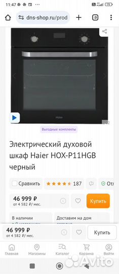 Духовой шкаф