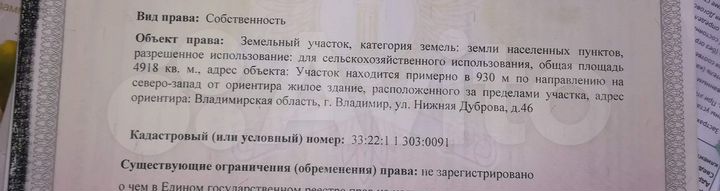 Участок 49 сот. (СНТ, ДНП)
