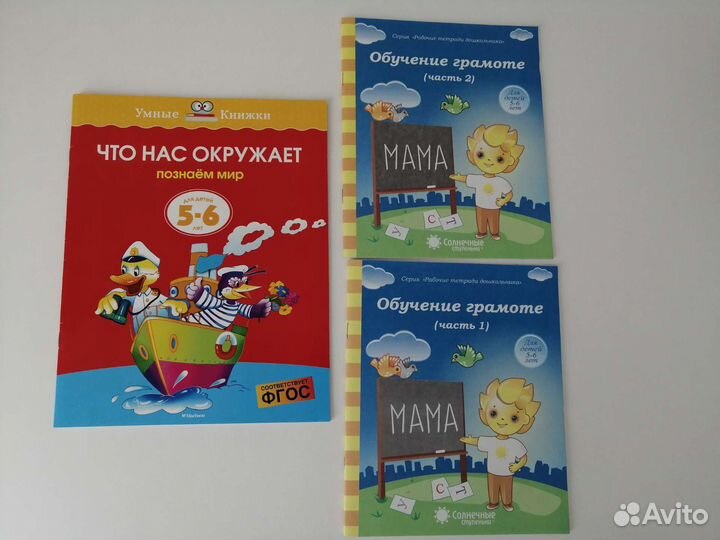 Прописи, развивающие задания