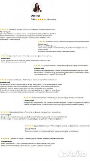 Репетитор по физике, информатике и математике