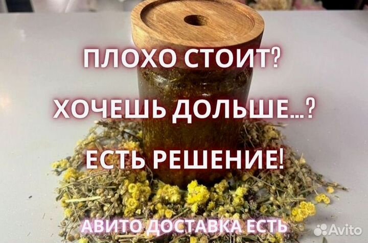 Натуральный стимулятор потенции