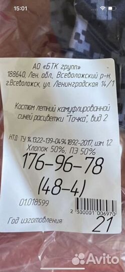 Форма полиции(росгвардия)