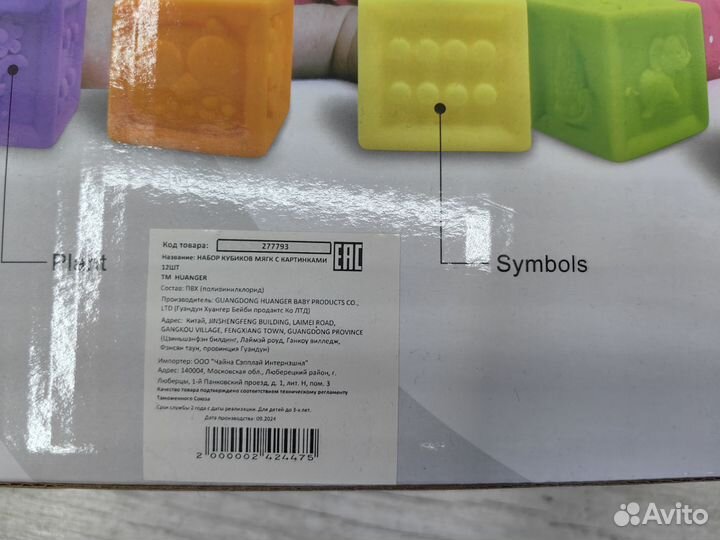 Мягкие кубики новые