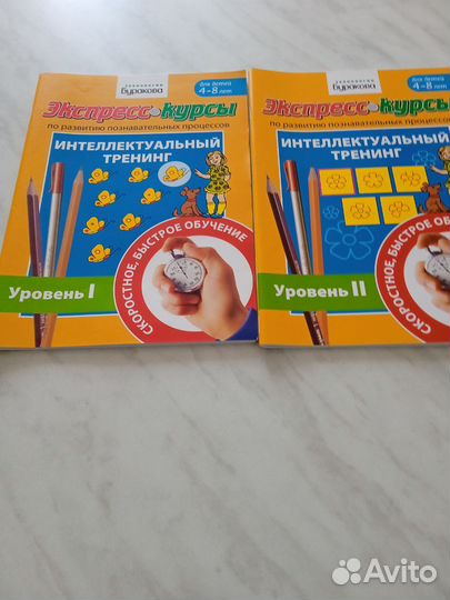 Сборник Интеллект. Задач для детей 4-8 лет