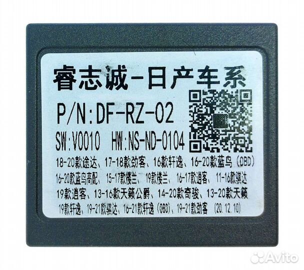 Комплект проводов для установки в Nissan 2014+