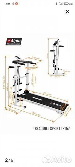 Беговая дорожка