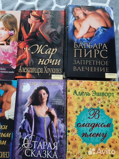 Книги о любви