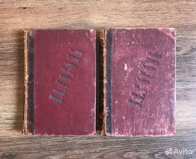 Антикварные книги