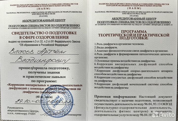 Массаж Костоправ Правка позвоночника и суставов