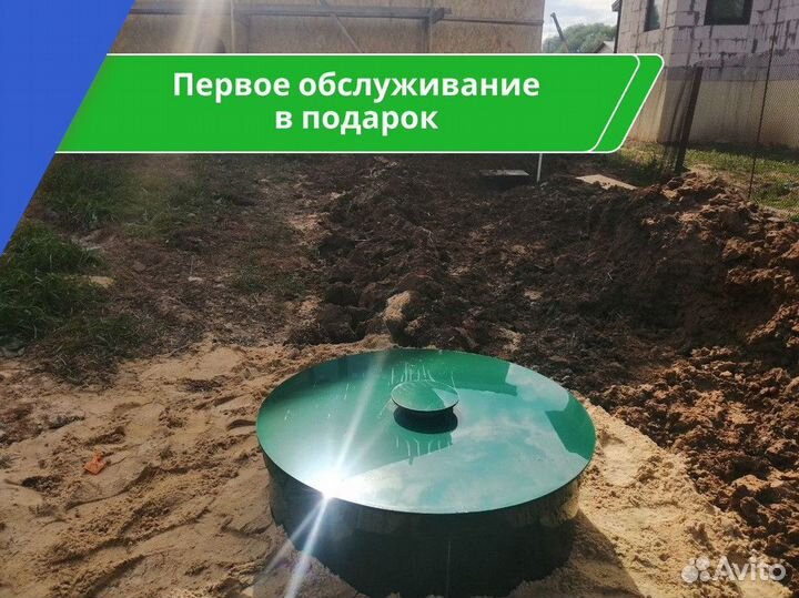 Септик / монтаж септика за 1 день