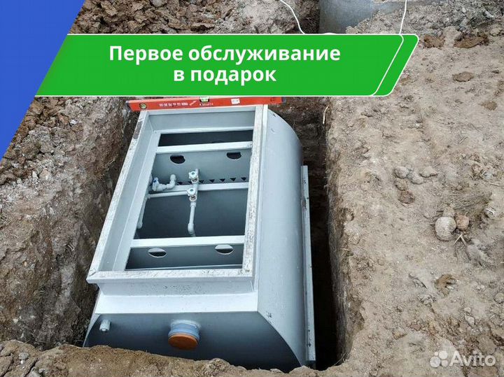 Септик