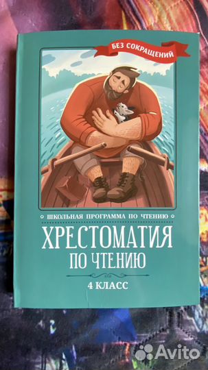 Книги для начальной школы