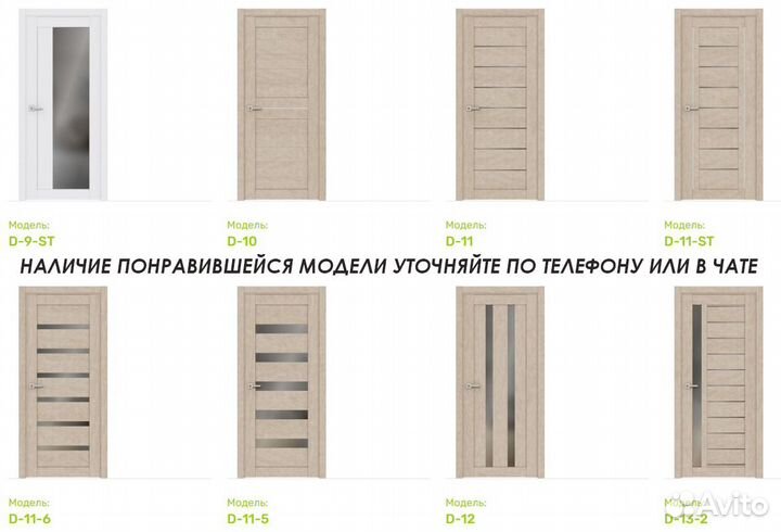 Двери межкомнатные