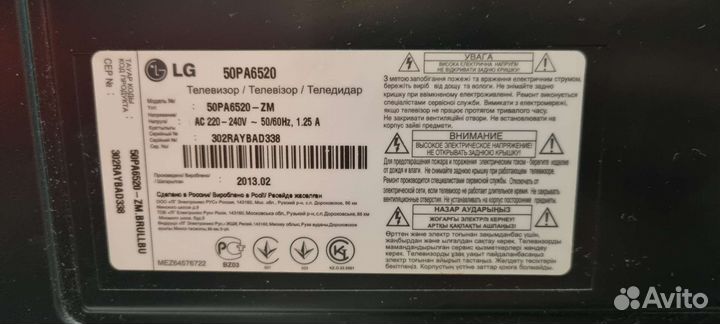 LG 50PA6520 в разбор