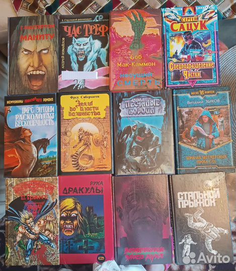 Фантастика