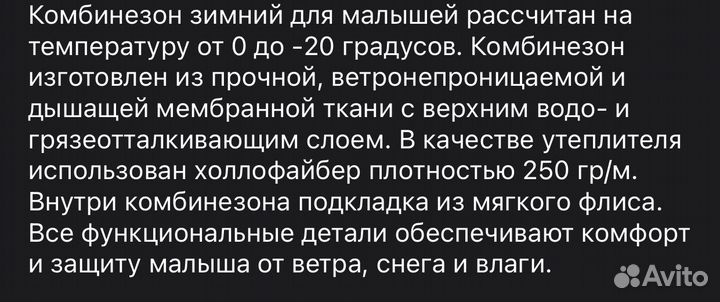 Зимний комбинезон детский