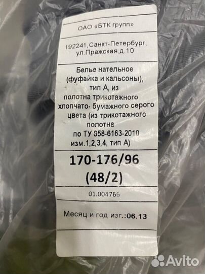 Термобелье хб армейское серое