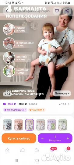 Эргорюкзак